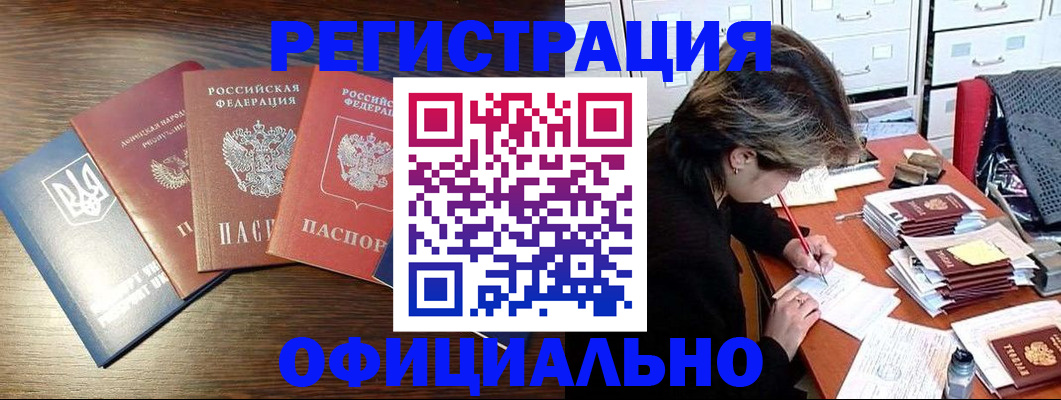 прописка поиск в Пскове