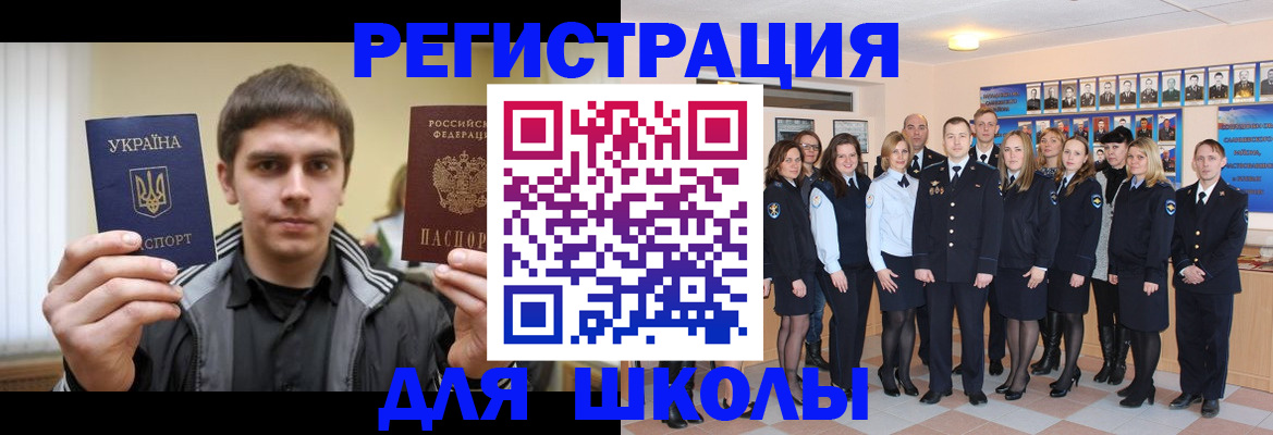 временная регистрация в квартире в Пскове